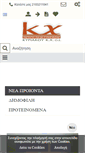Mobile Screenshot of kyriacou.gr